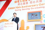 EMSD 70th Anniversary Ceremony - 26th September 2018 - EMSD Headquarters